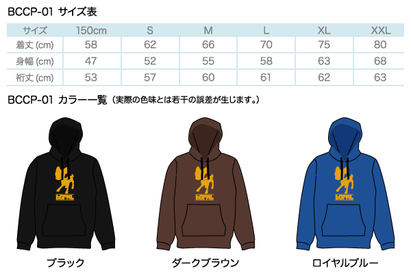 バンビパーカー サイズ表