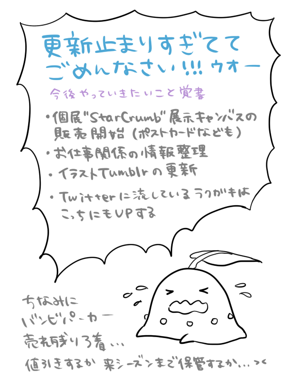 ごめんなさいーっ