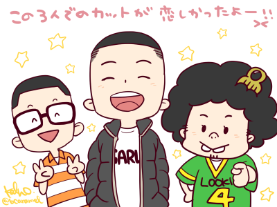SARUトリオ