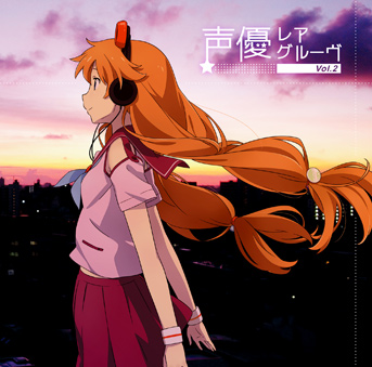 声優レアグルーヴvol.2