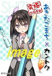 カントク　part8 [転載禁止]©bbspink.com	->画像>359枚 