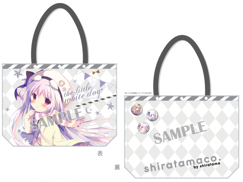 オープンセール 福袋 ブレンドリームパーク&通販にて〝しらたま先生〟のスペシャル バッグ
