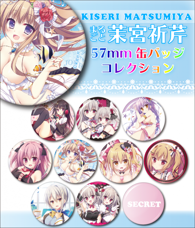 遂に！！究極のコラボ米に『茉宮祈芹』先生が登場 | ブレンドリーム