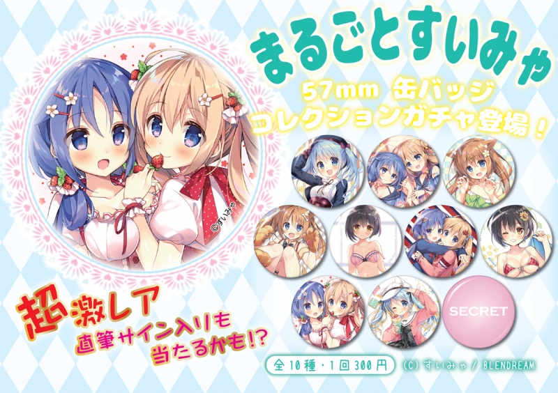 激レア すいみゃイラスト 2人/制服ver. まるごと すいみゃ 缶バッジ