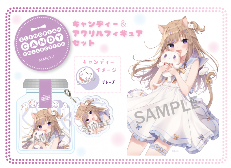 BLENDREAM CANDY COLLECTION』〝まふゆ〟先生が登場！！ | ブレンドリーム公式ブログ