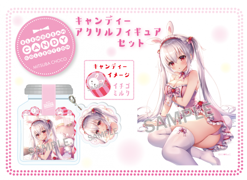 BLENDREAM CANDY COLLECTION』 〝三つ葉ちょこ〟先生が登場 ...