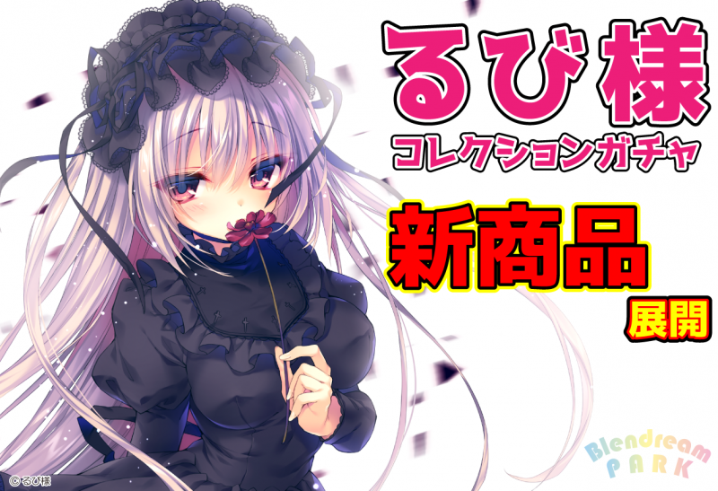 るび様 ランダム缶バッジ ブレンドリーム 31個