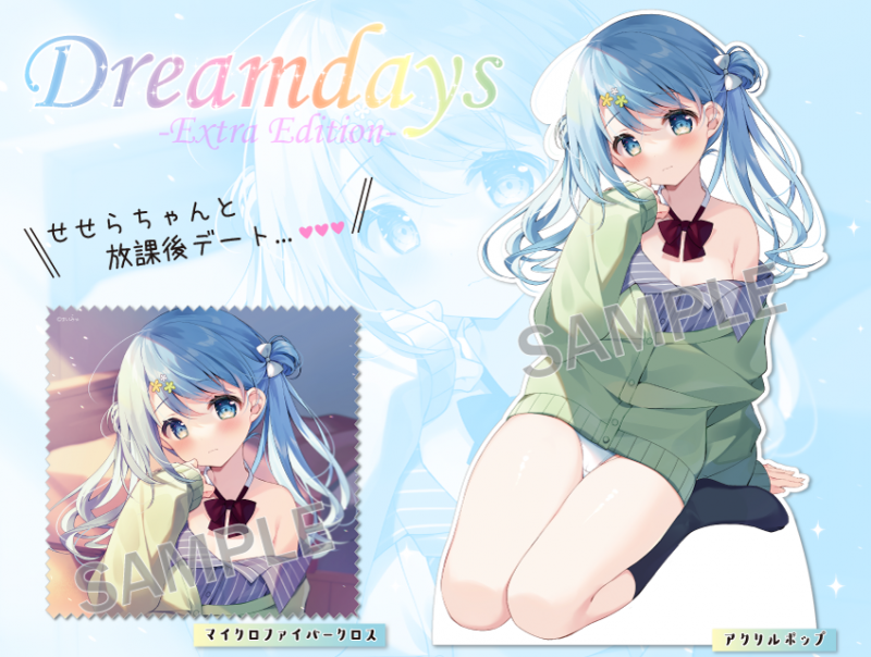 すいみゃティータイム せせらちゃん B1タペストリー Extra Edition Amazon.co.jp: すいみゃ ティータイム せせらちゃん B2