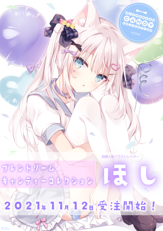 ブレンドリーム ほし 和メイド ましろちゃん 直筆サインA3 複製原画