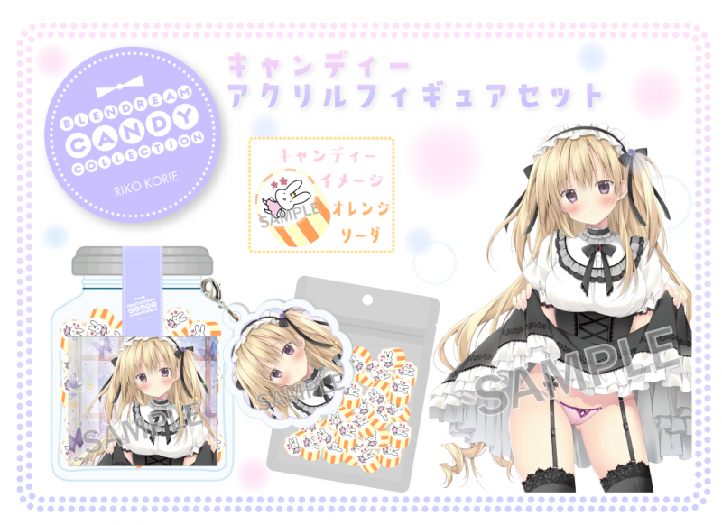 BLENDREAM CANDY COLLECTION』に〝梱枝りこ〟先生が登場 | ブレン