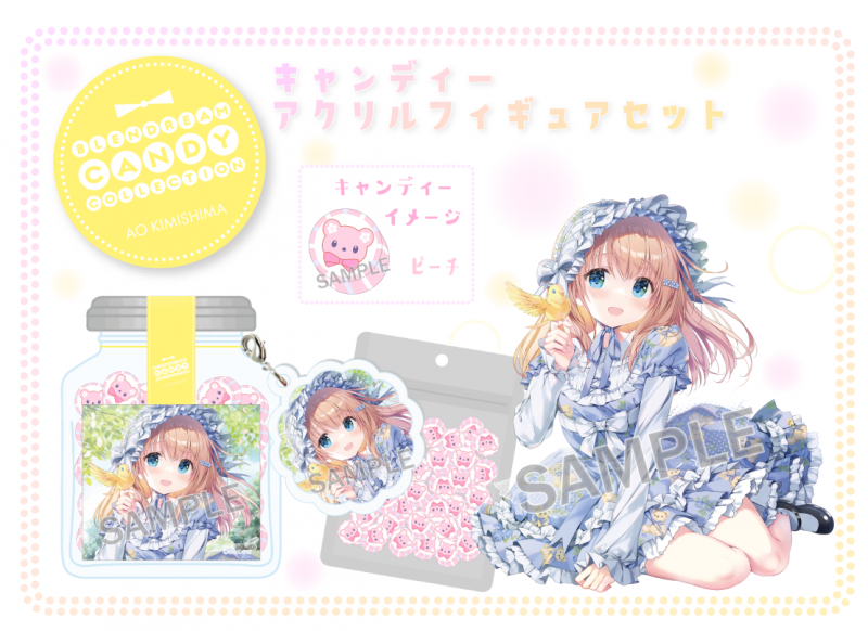 BLENDREAM CANDY COLLECTION』に〝きみしま青〟先生が登場
