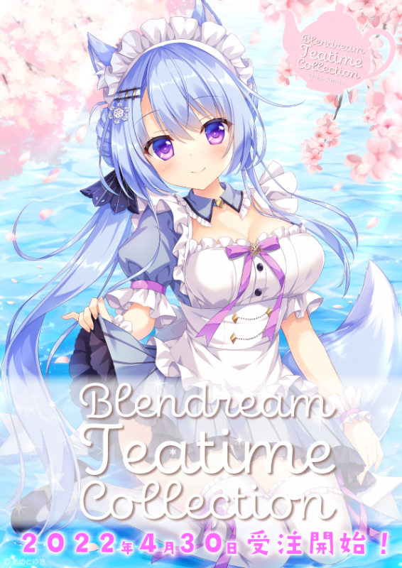 ☆新企画☆『Blendream Teatime Collection』に〝あめとゆき〟先生が