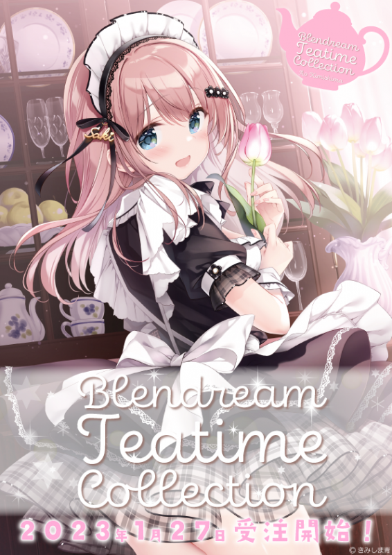 Blendream Teatime Collection』に〝きみしま青〟先生が登場