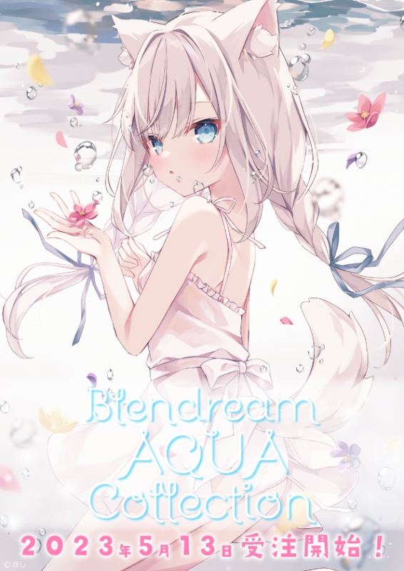 Blendream AQUA Collection』に〝ほし〟先生が登場 | ブレン