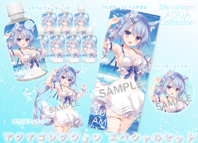☆新企画☆『Blendream Teatime Collection』に〝あめとゆき