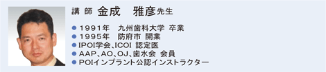 金成雅彦先生