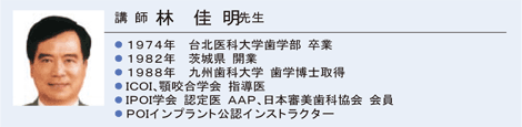 林 佳明先生