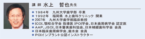 水上哲也先生