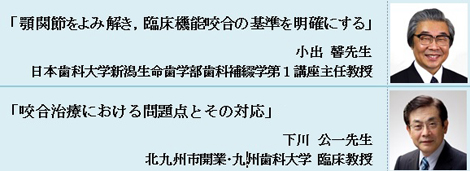 2014新春講演会