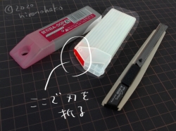 カッター