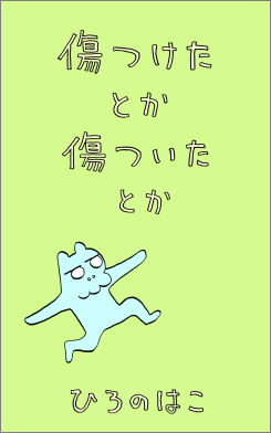 エッセイ表紙画像