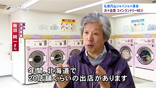 uhbスーパーニュース2013年4月3日(水)放送1