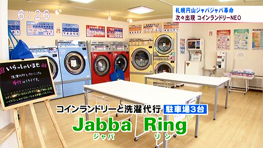 uhbスーパーニュース2013年4月3日(水)放送2