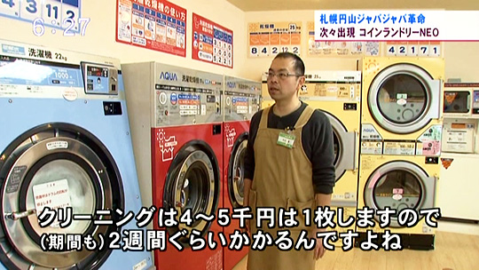 uhbスーパーニュース2013年4月3日(水)放送3