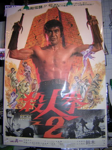 必殺拳2