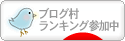 にほんブログ村 漫画ブログ BL漫画へ
