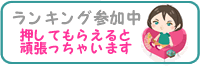にほんブログ村 漫画ブログ BL漫画へ