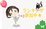 にほんブログ村 漫画ブログ BL漫画へ