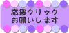 にほんブログ村 漫画ブログ BL漫画感想へ