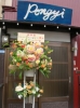 花束