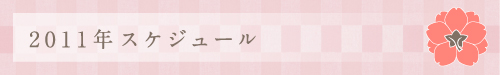 2011ǯtitle