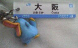 イコちゃん・大阪
