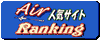 株・投資 ランキング