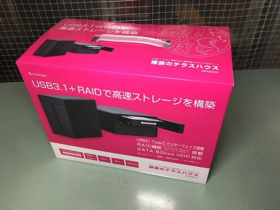 新製品レビュー 裸族のテラスハウス RAID USB3.1 Type-C