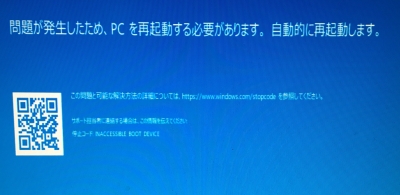 問題 が 発生 したため pc を 再 起動 する 必要 が あります 0