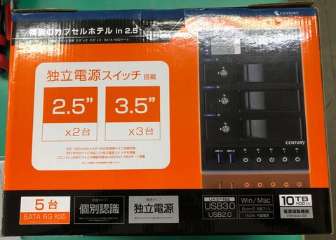 裸族のカプセルホテル in 2.5 (CRCH2535U3IS) Century 多段HDDケース