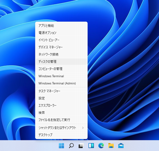 Windows11でHDD、SSDをフォーマットする方法 | センチュリーサポート ...
