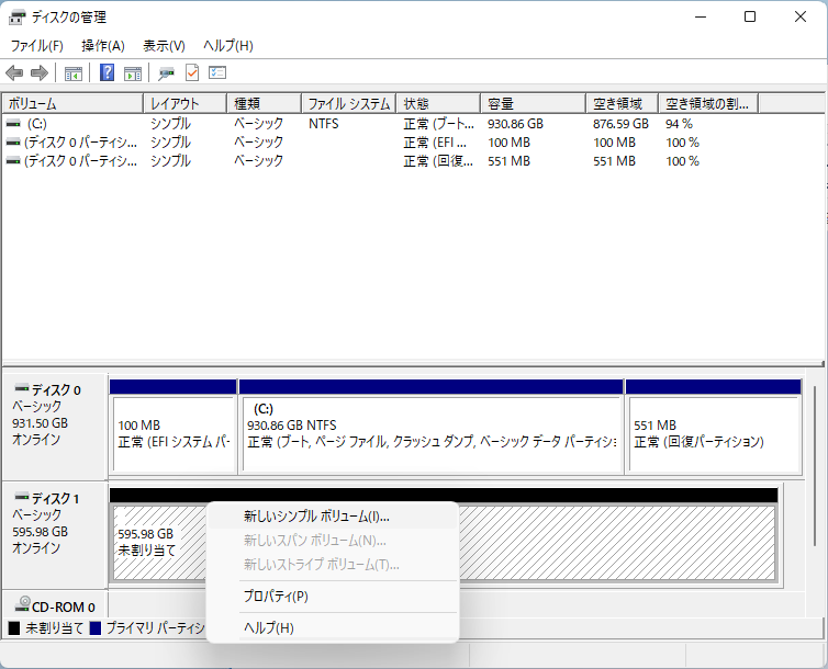 Windows11でHDD、SSDをフォーマットする方法 | センチュリー ...