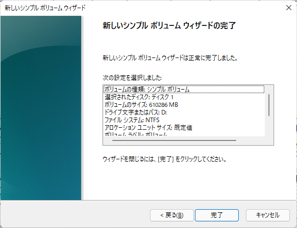 Windows11でHDD、SSDをフォーマットする方法 | センチュリーサポート ...