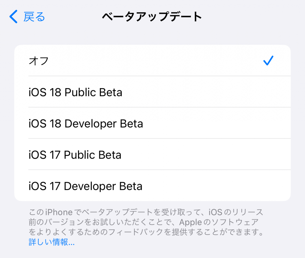 iOS18の・・・ | センチュリーサポートブログ 「サポブロ！」