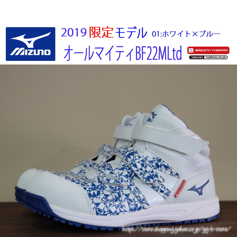 最大79％オフ！ ミズノ mizuno 安全靴 オールマイティ BF22M Ltd discoversvg.com