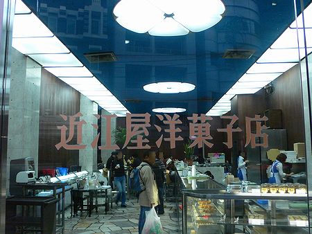 近江屋洋菓子店 神田店에 대한 이미지 검색결과