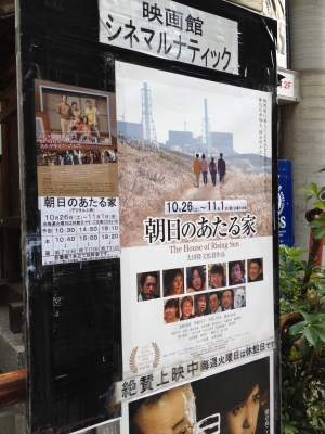 シネマルナティック湊町