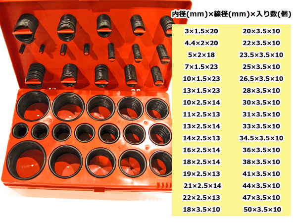oring-1