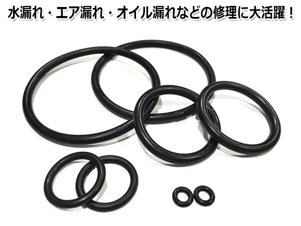 oring-2