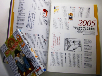 Death Note 人気爆発 時代と重なる不気味さ ステートレス